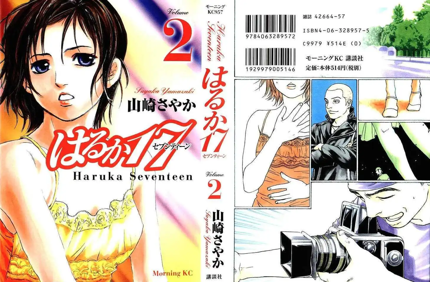 Haruka 17 Chapter 10 1